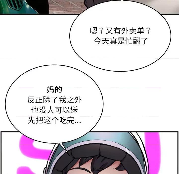 新都市外卖员 新都市外卖员-新都市外卖员 第8话 第101页
