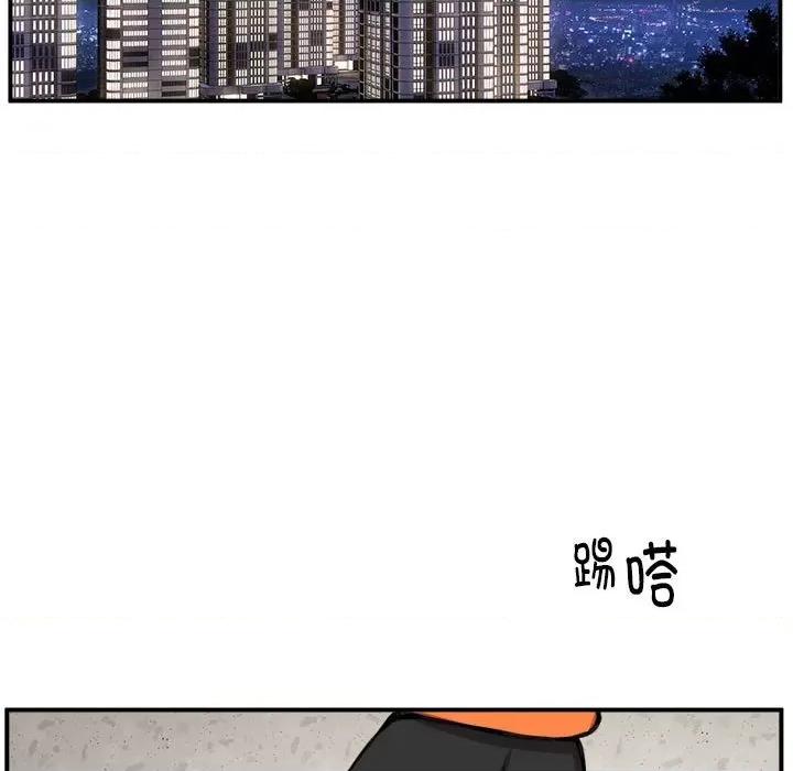 新都市外卖员 新都市外卖员-新都市外卖员 第8话 第106页