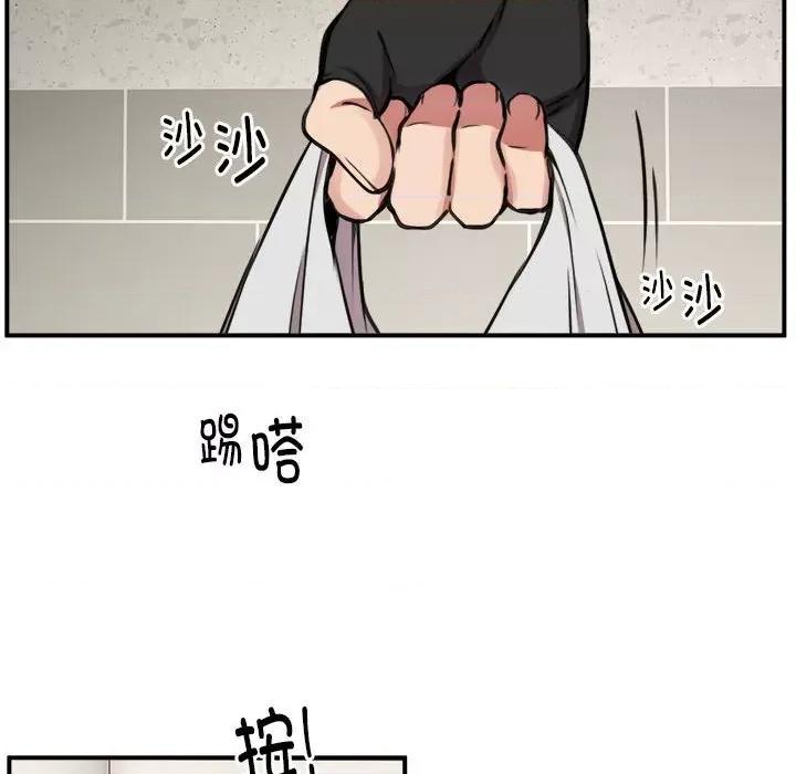 新都市外卖员 新都市外卖员-新都市外卖员 第8话 第107页