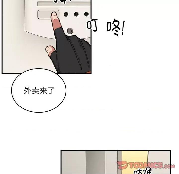 新都市外卖员 新都市外卖员-新都市外卖员 第8话 第108页