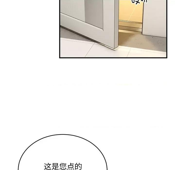 新都市外卖员 新都市外卖员-新都市外卖员 第8话 第109页