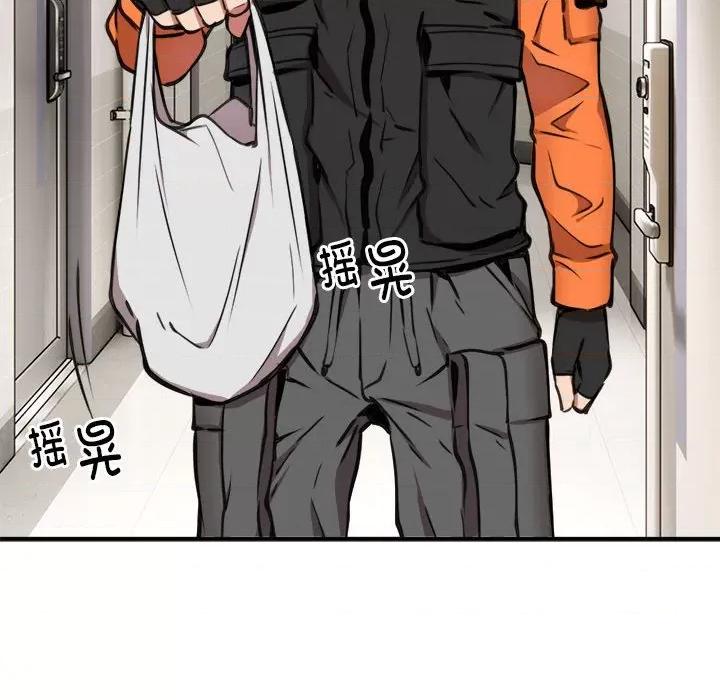 新都市外卖员 新都市外卖员-新都市外卖员 第8话 第111页