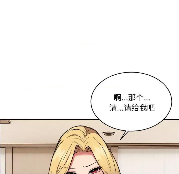 新都市外卖员 新都市外卖员-新都市外卖员 第8话 第112页