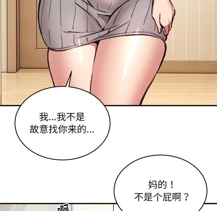 新都市外卖员 新都市外卖员-新都市外卖员 第8话 第114页