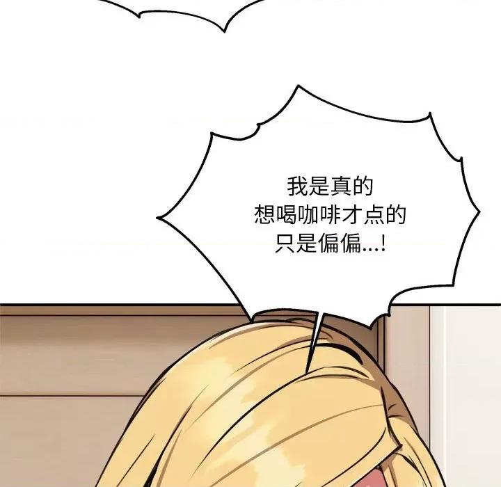 新都市外卖员 新都市外卖员-新都市外卖员 第8话 第116页