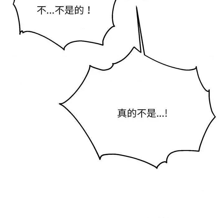 新都市外卖员 新都市外卖员-新都市外卖员 第8话 第124页