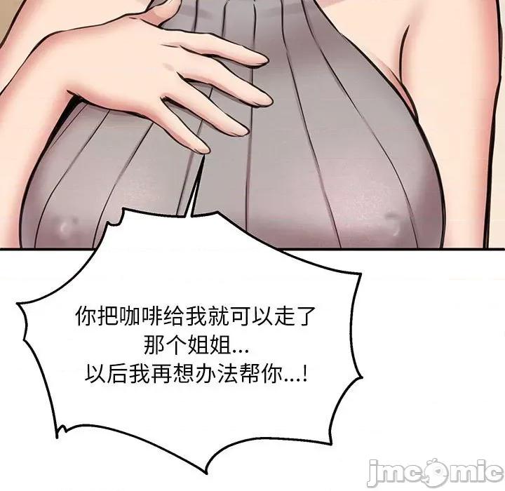 新都市外卖员 新都市外卖员-新都市外卖员 第9话 第5页