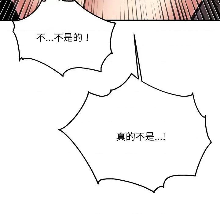 新都市外卖员 新都市外卖员-新都市外卖员 第9话 第11页