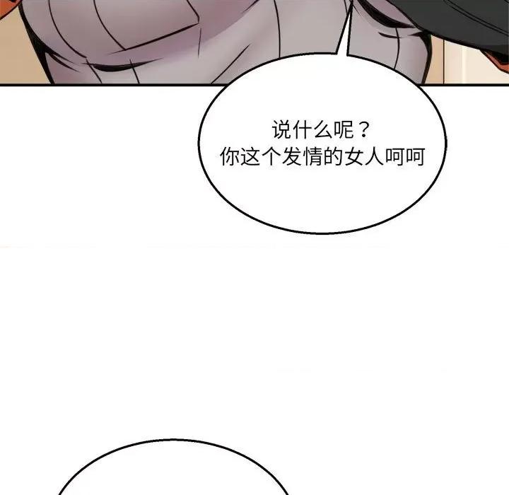 新都市外卖员 新都市外卖员-新都市外卖员 第9话 第17页