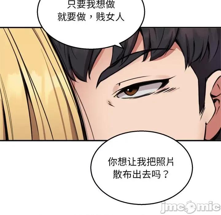 新都市外卖员 新都市外卖员-新都市外卖员 第9话 第25页