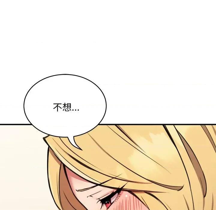 新都市外卖员 新都市外卖员-新都市外卖员 第9话 第26页