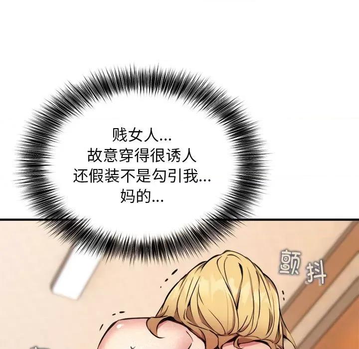 新都市外卖员 新都市外卖员-新都市外卖员 第9话 第43页