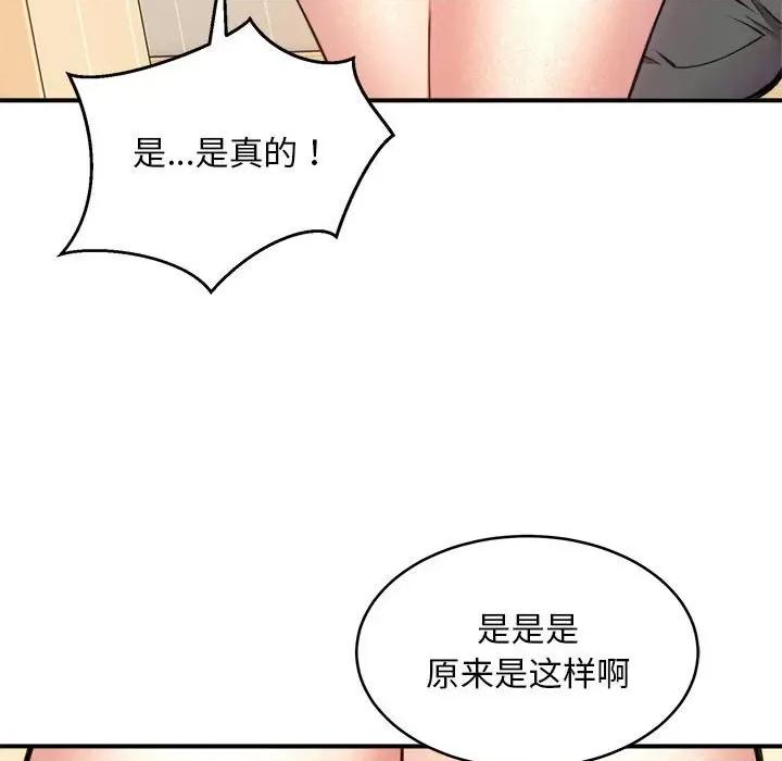 新都市外卖员 新都市外卖员-新都市外卖员 第9话 第54页
