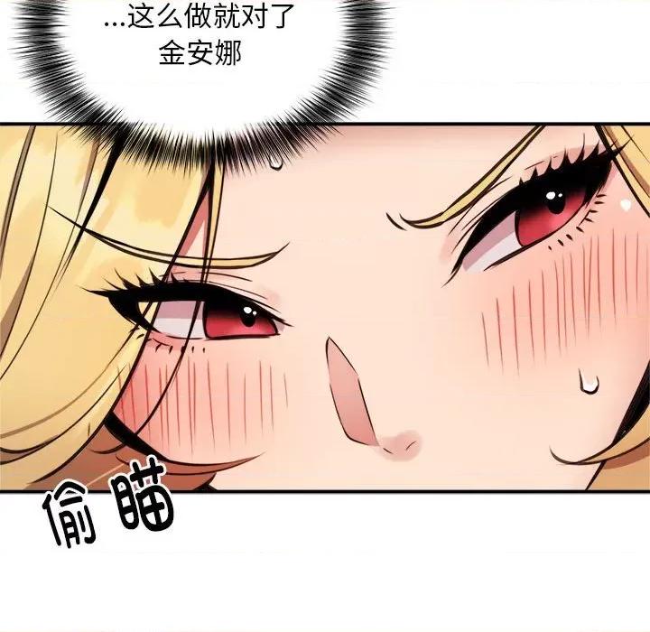 新都市外卖员 新都市外卖员-新都市外卖员 第9话 第58页