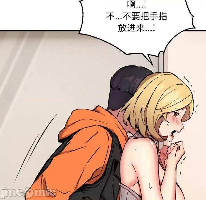 新都市外卖员 新都市外卖员-新都市外卖员 第9话 第65页