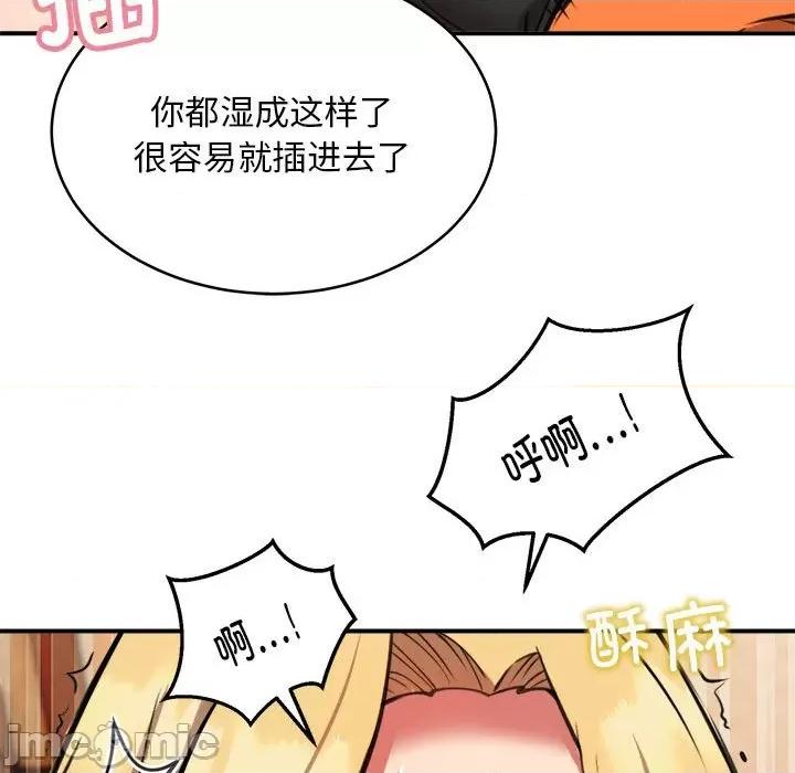 新都市外卖员 新都市外卖员-新都市外卖员 第9话 第70页
