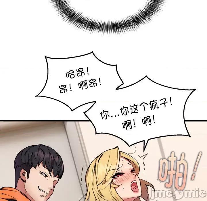 新都市外卖员 新都市外卖员-新都市外卖员 第9话 第85页