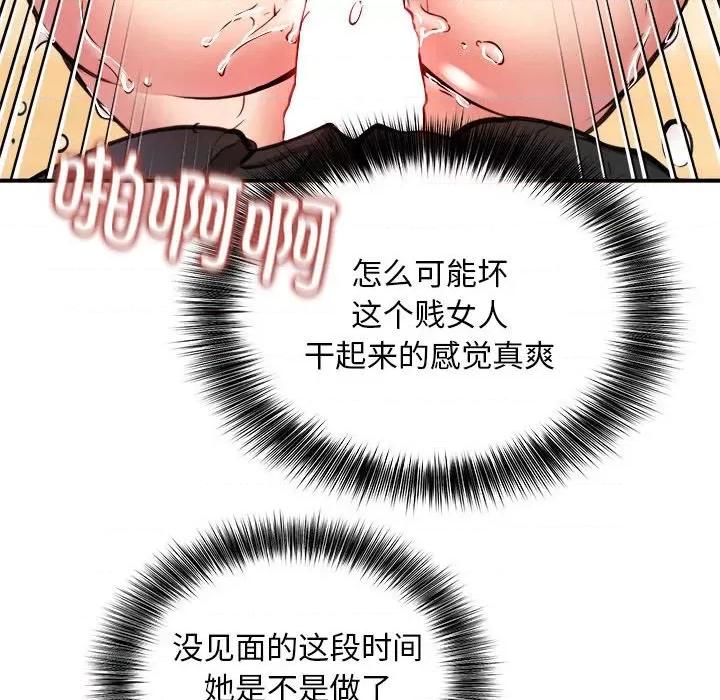 新都市外卖员 新都市外卖员-新都市外卖员 第9话 第102页