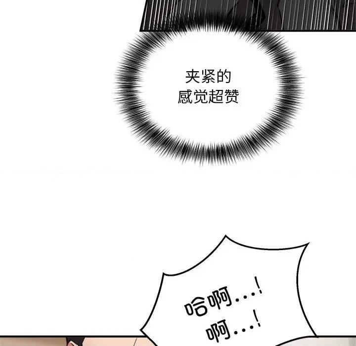 新都市外卖员 新都市外卖员-新都市外卖员 第9话 第104页