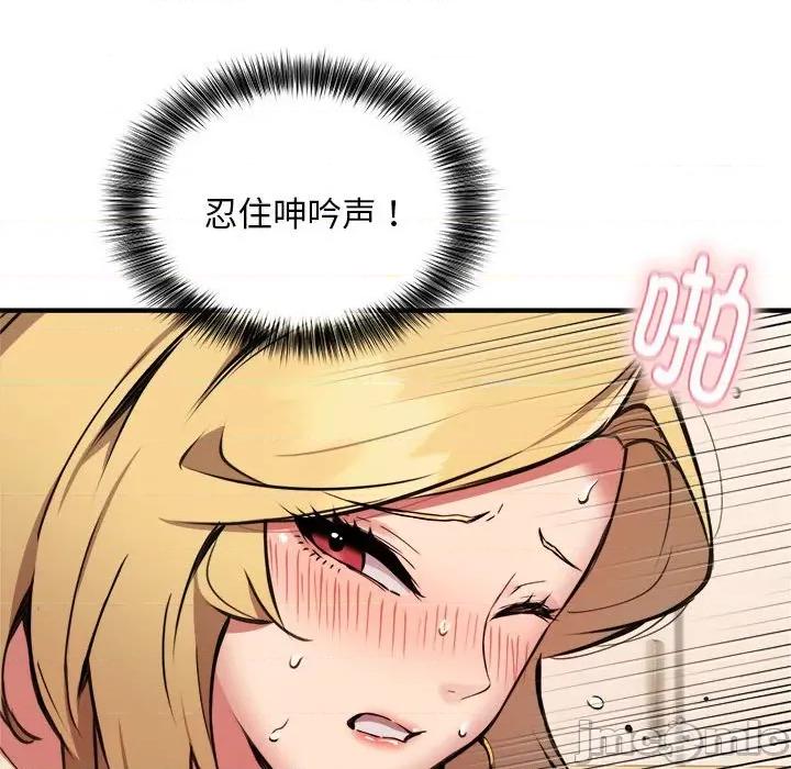 新都市外卖员 新都市外卖员-新都市外卖员 第9话 第110页