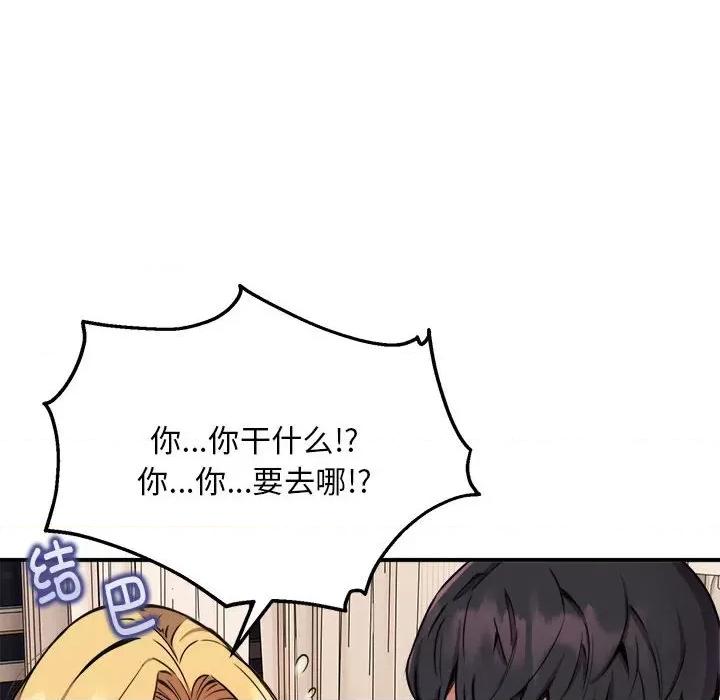 新都市外卖员 新都市外卖员-新都市外卖员 第9话 第127页