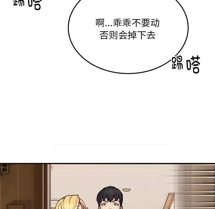 新都市外卖员 新都市外卖员-新都市外卖员 第9话 第129页