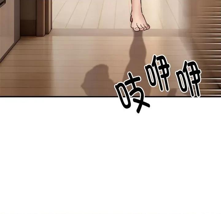 新都市外卖员 新都市外卖员-新都市外卖员 第9话 第131页