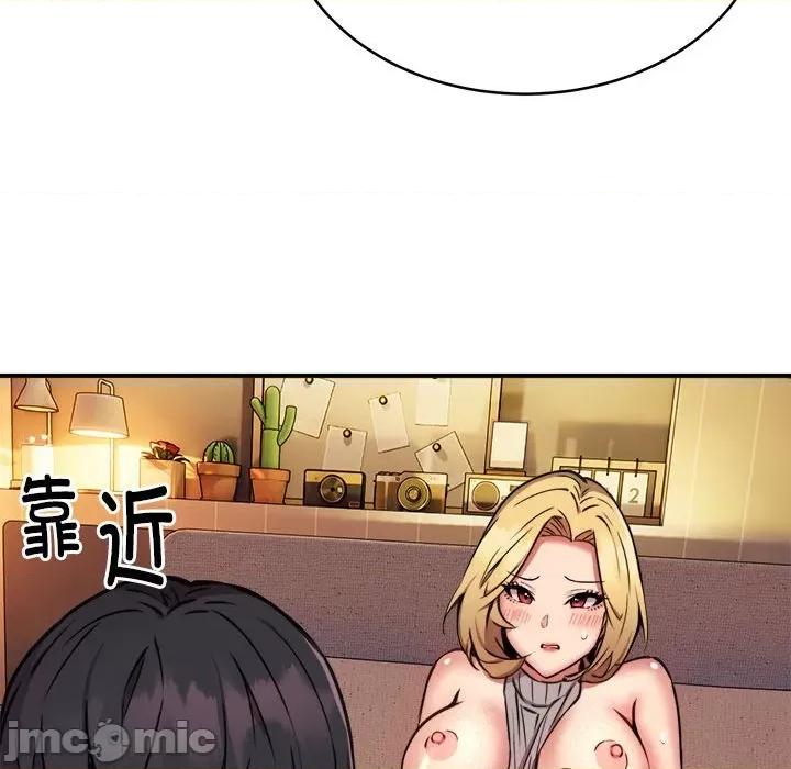 新都市外卖员 新都市外卖员-新都市外卖员 第9话 第135页
