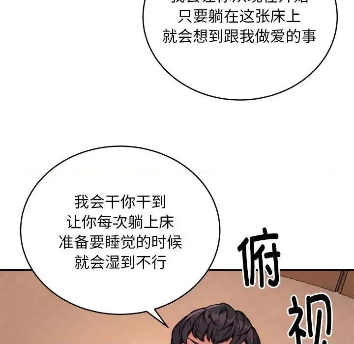 新都市外卖员 新都市外卖员-新都市外卖员 第9话 第137页