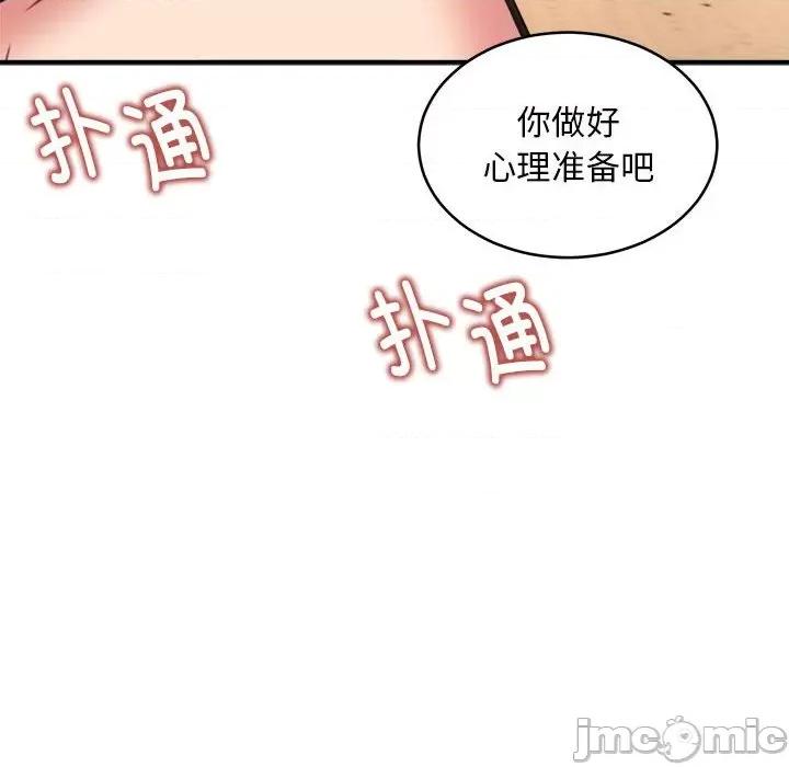 新都市外卖员 新都市外卖员-新都市外卖员 第9话 第140页