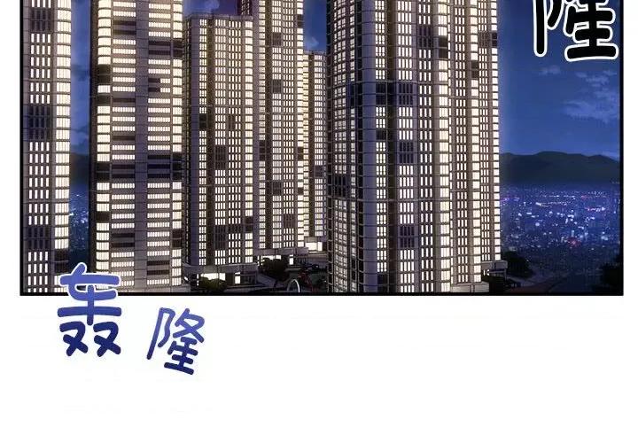 新都市外卖员 新都市外卖员-新都市外卖员 第10话 第4页