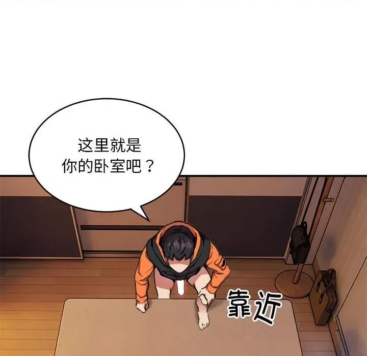 新都市外卖员 新都市外卖员-新都市外卖员 第10话 第8页