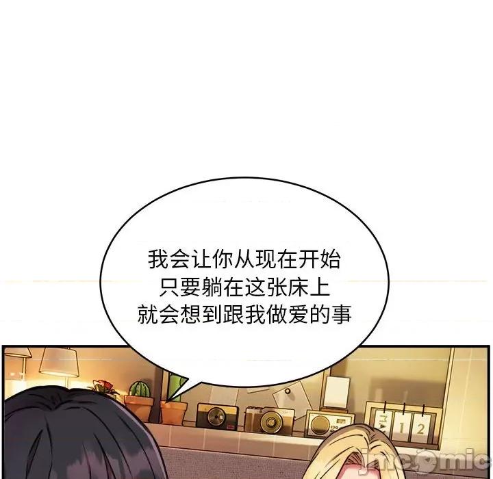 新都市外卖员 新都市外卖员-新都市外卖员 第10话 第10页
