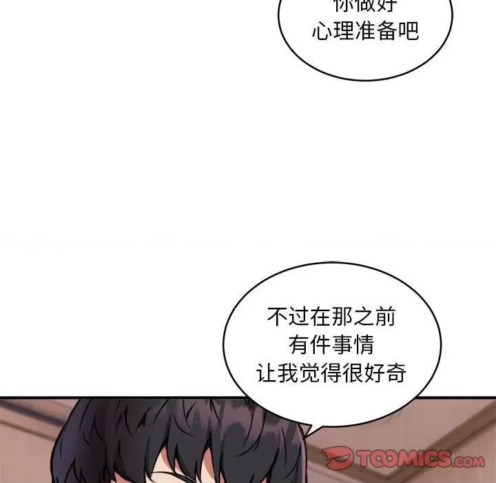 新都市外卖员 新都市外卖员-新都市外卖员 第10话 第12页