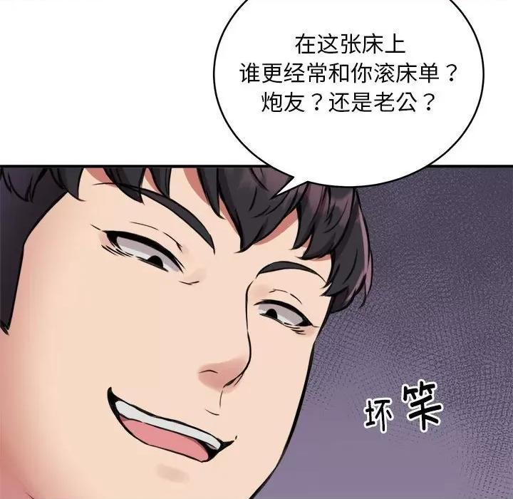 新都市外卖员 新都市外卖员-新都市外卖员 第10话 第14页