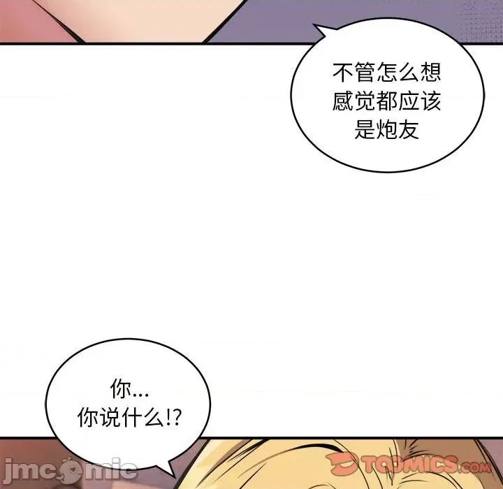 新都市外卖员 新都市外卖员-新都市外卖员 第10话 第15页