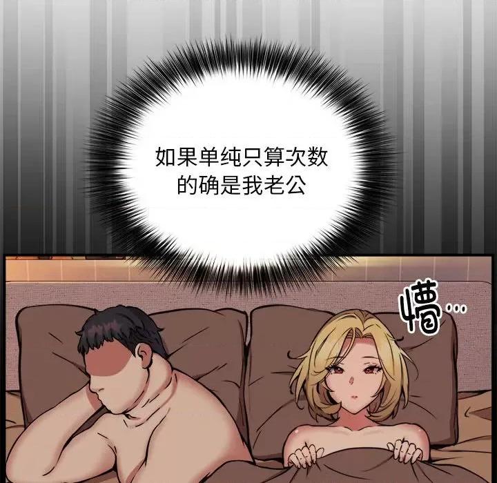 新都市外卖员 新都市外卖员-新都市外卖员 第10话 第19页