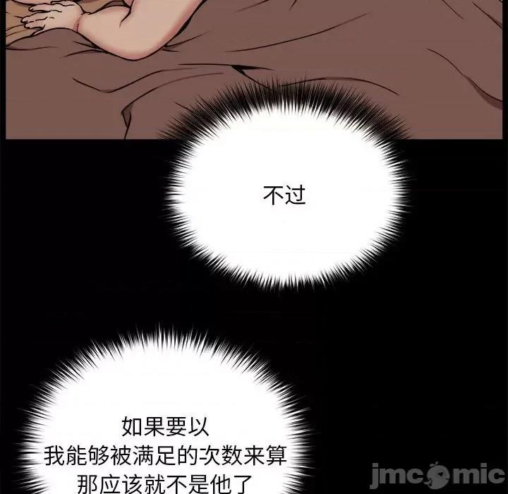 新都市外卖员 新都市外卖员-新都市外卖员 第10话 第20页
