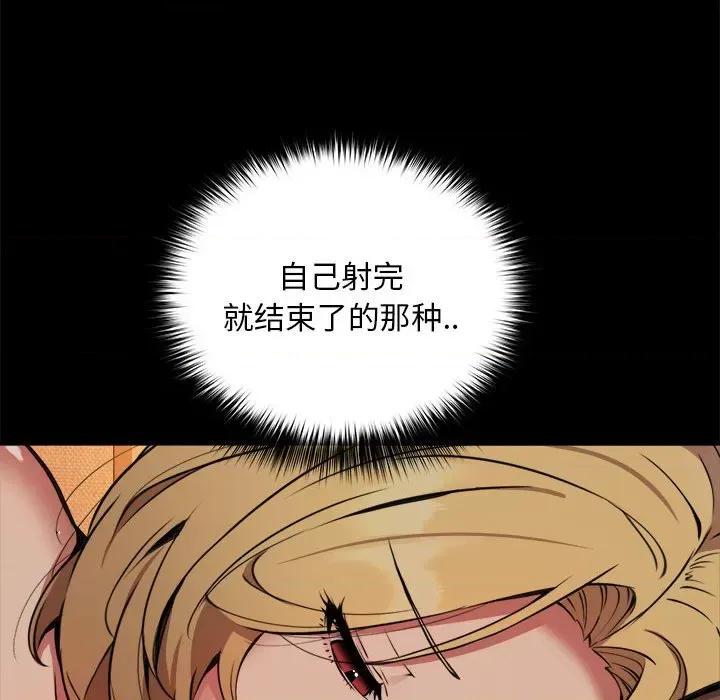 新都市外卖员 新都市外卖员-新都市外卖员 第10话 第22页