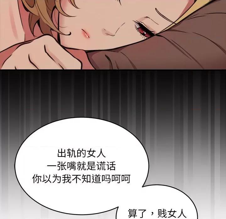 新都市外卖员 新都市外卖员-新都市外卖员 第10话 第23页