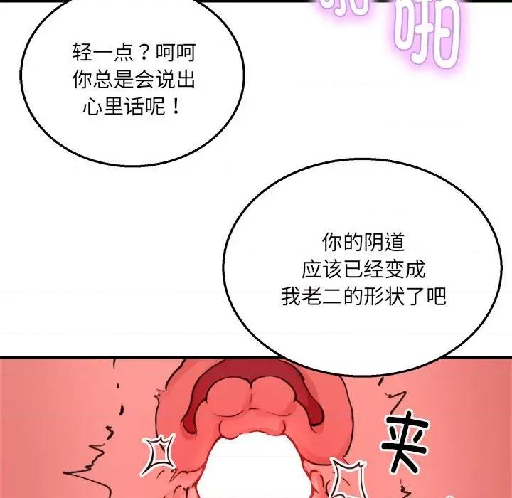 新都市外卖员 新都市外卖员-新都市外卖员 第10话 第29页