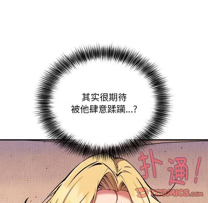 新都市外卖员 新都市外卖员-新都市外卖员 第10话 第33页