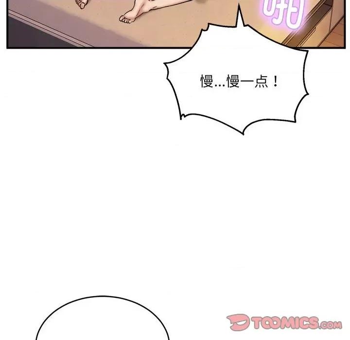 新都市外卖员 新都市外卖员-新都市外卖员 第10话 第39页