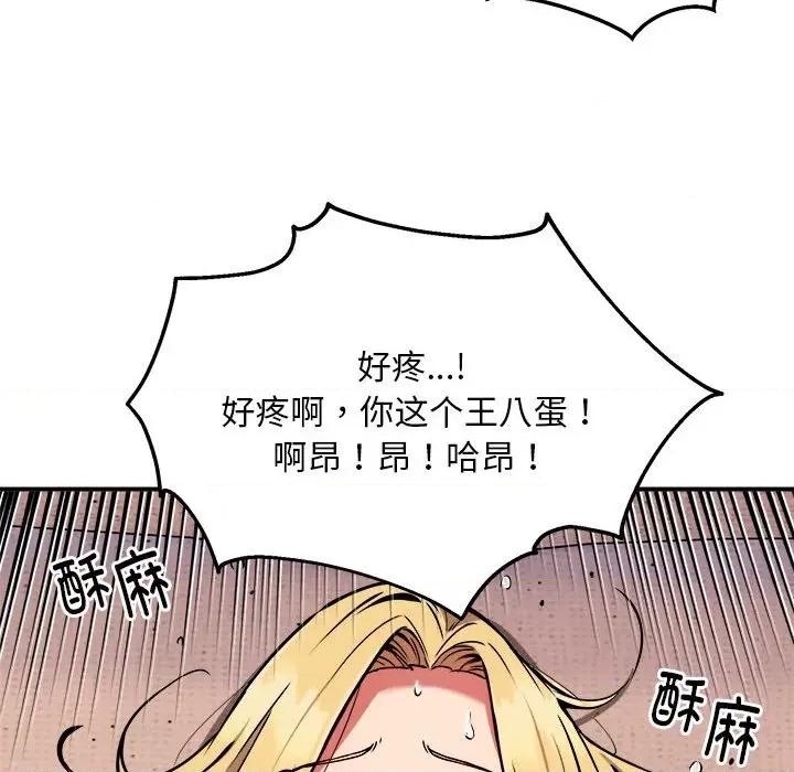 新都市外卖员 新都市外卖员-新都市外卖员 第10话 第43页