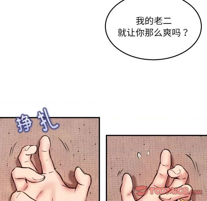 新都市外卖员 新都市外卖员-新都市外卖员 第10话 第48页