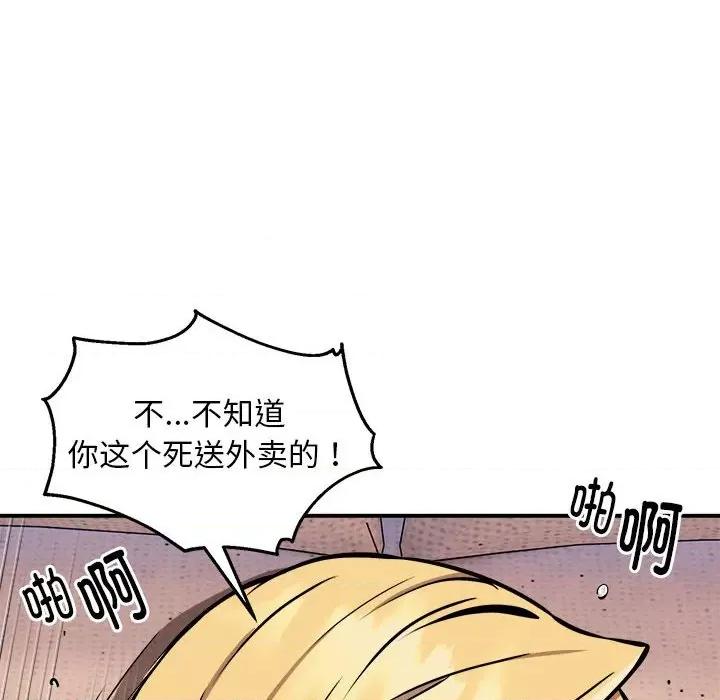 新都市外卖员 新都市外卖员-新都市外卖员 第10话 第53页