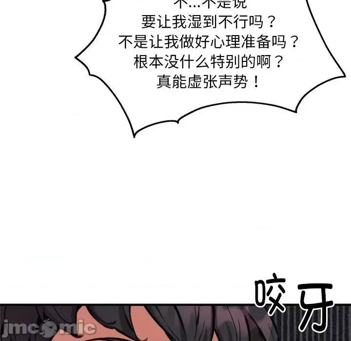 新都市外卖员 新都市外卖员-新都市外卖员 第10话 第55页
