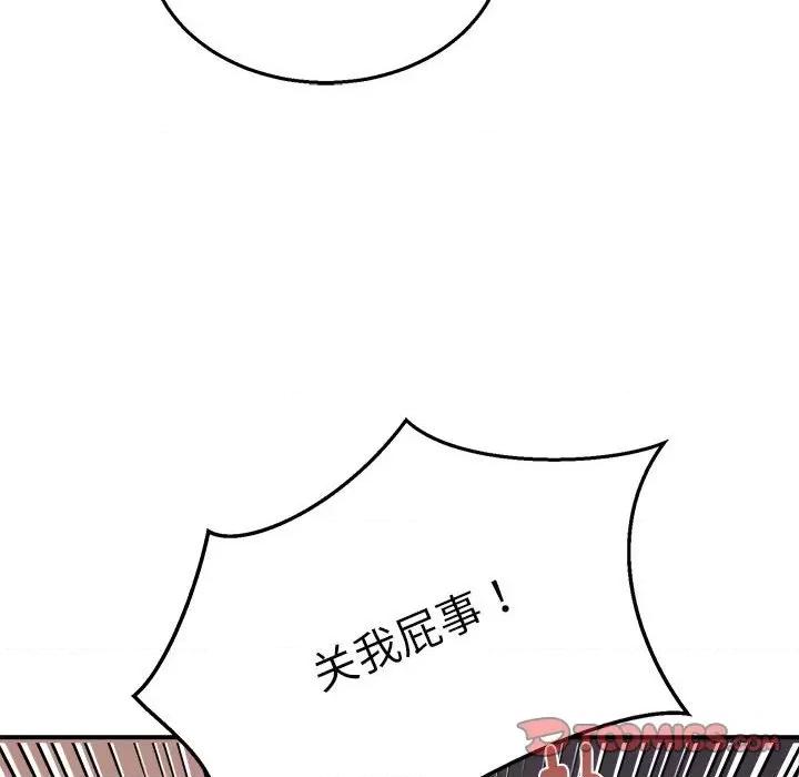 新都市外卖员 新都市外卖员-新都市外卖员 第10话 第63页