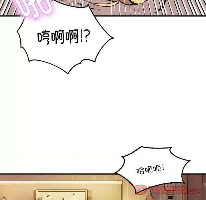 新都市外卖员 新都市外卖员-新都市外卖员 第10话 第66页