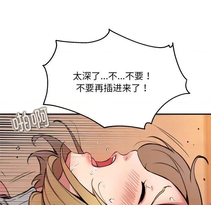 新都市外卖员 新都市外卖员-新都市外卖员 第10话 第68页
